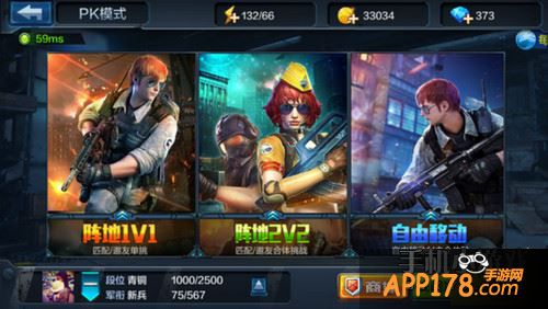 全民突击游戏截图
