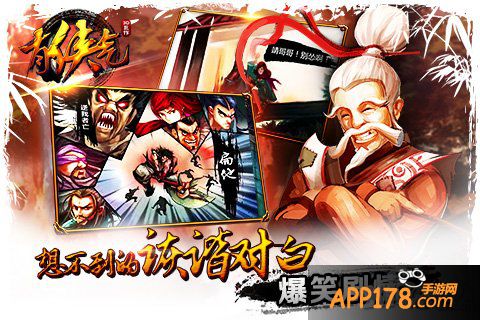 《有侠气》首揭面纱  四大特色曝光