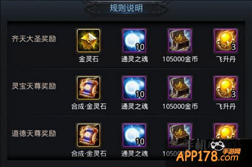 乱斗西游游戏截图