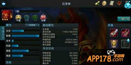巨灵神