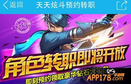天天炫斗游戏图片。