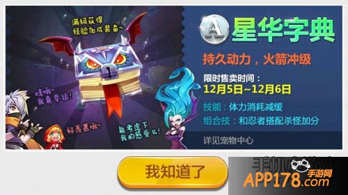 星华字典获得途径