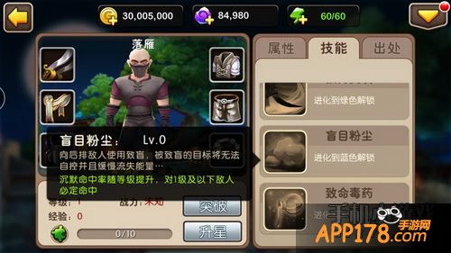 我叫MT2新英雄落雁