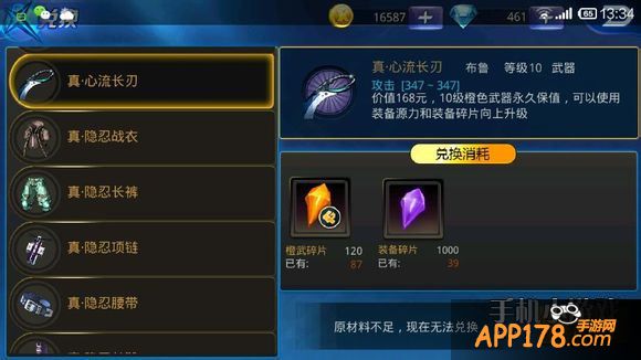 天天炫斗真心流长刃