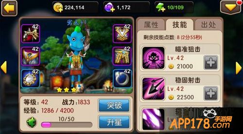 我叫MT2劣人技能