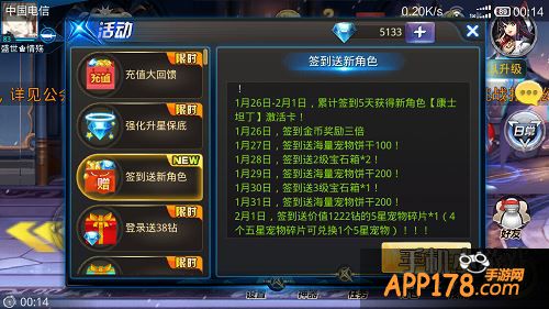 天天炫斗活动截图