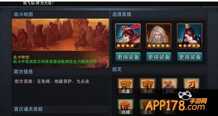 乱斗西游游戏截图