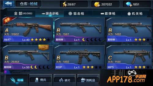 全民突击突击步枪