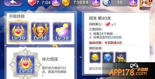 闯关第40关