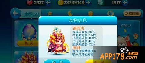 天天酷跑全新SS级神宠潘多拉怎么样