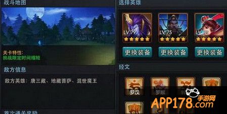乱斗西游封神路