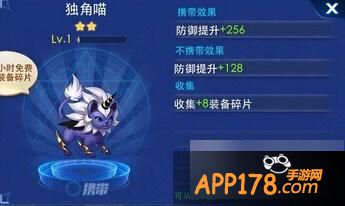 天天炫斗宠物独角喵