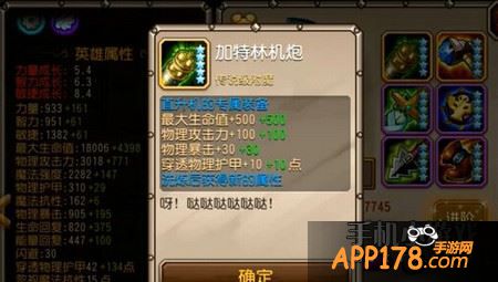 觉醒装备