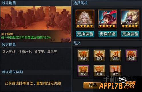 乱斗西游封神路勾魂无常攻略