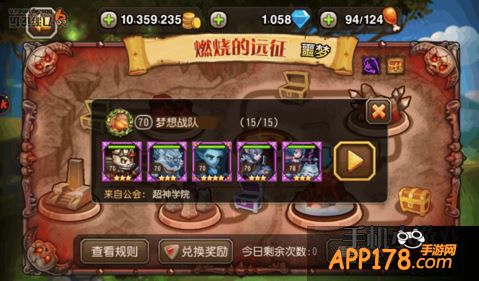 刀塔传奇游戏截图