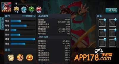 乱斗西游游戏截图