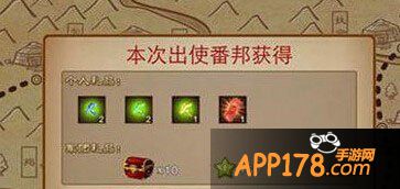 出使番邦怎么玩