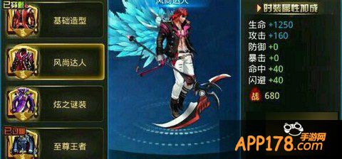 天天炫斗新角色镰刀康士坦丁时装