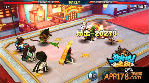 《变身吧主公》今日震撼公测 同名动画短片爆笑登场