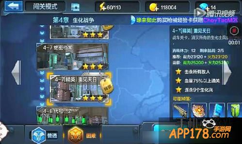 全民突击游戏截图
