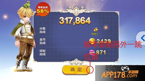 天天风之旅挂机刷积分方法介绍