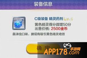 精灵药剂