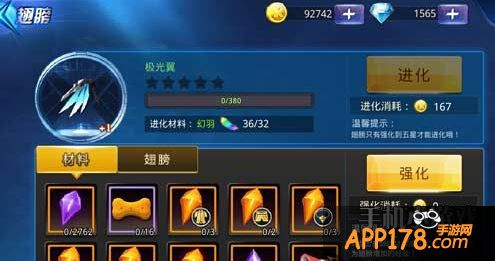天天炫斗翅膀强化攻略