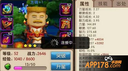 方砖
