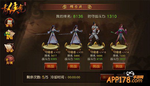 新的征程开启 《有侠气》江湖风起云涌