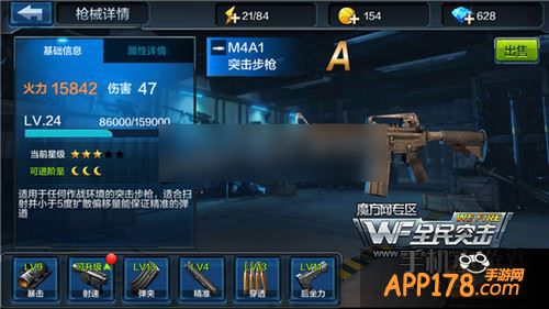 全民突击M4A1