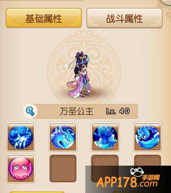 梦幻西游手游万圣公主
