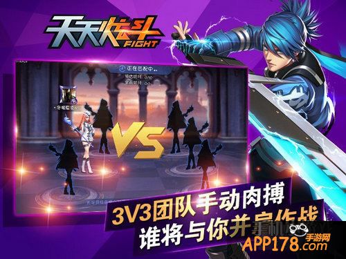 天天炫斗游戏截图