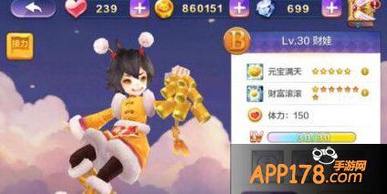 财娃