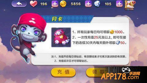 天天风之旅游戏截图