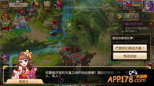 梦幻西游手游抢亲2单刷攻略 抢亲2阵容