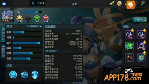 乱斗<a href=http://www.app178.com/list-0-2-0-0-1.html target=_blank class=infotextkey>西游</a>游戏截图
