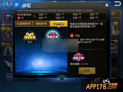 天天炫斗游戏截图