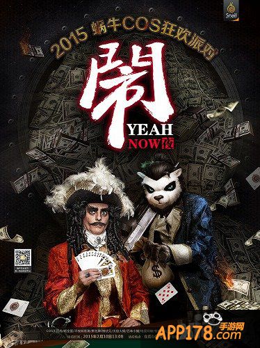 3000亿够不够 《太极熊猫》火锅引爆年会欢乐