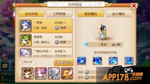梦幻西游手游游戏截图