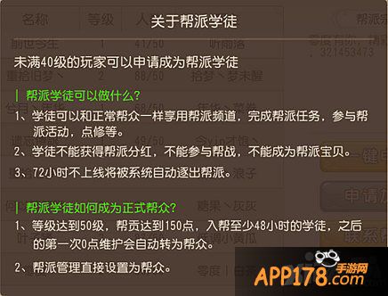 梦幻西游手游帮派系统最全解析