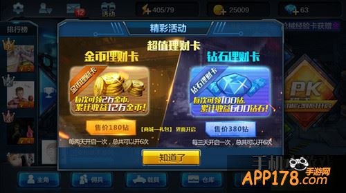 全民突击游戏截图