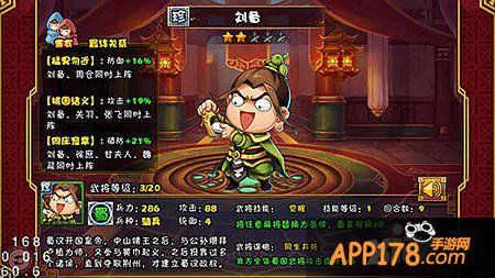 大牌三国蜀国武将羁绊汇总 最全的武将羁绊