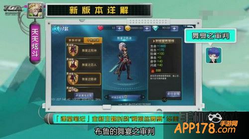 天天炫斗舞宴之审判时装