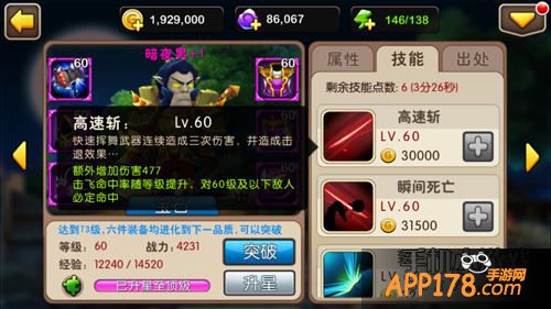 我叫mt2游戏截图
