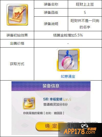 天天风之旅旺财上上签属性