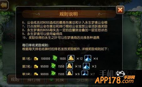 刀塔传奇永生梦境