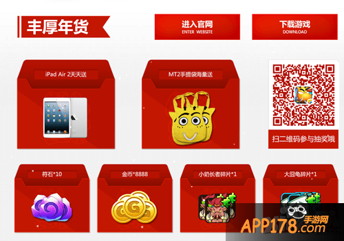 我叫mt2年货大派送 每天一部ipad air2