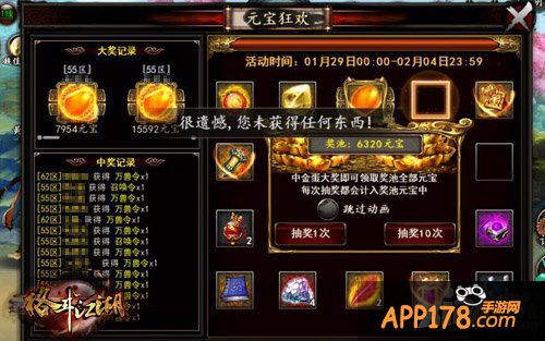 新春好福利 《格斗江湖》教你砸金蛋拿大奖