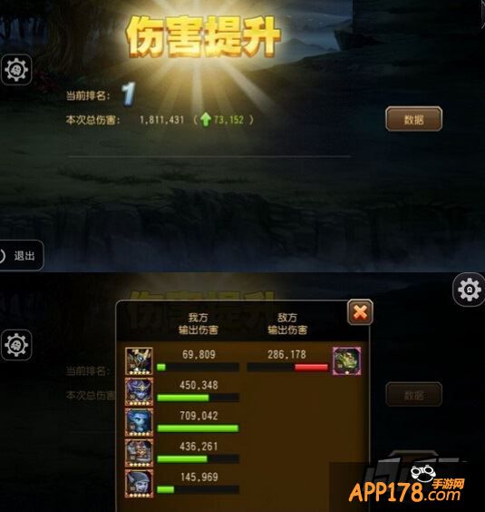 大地之斧181W高伤害阵容