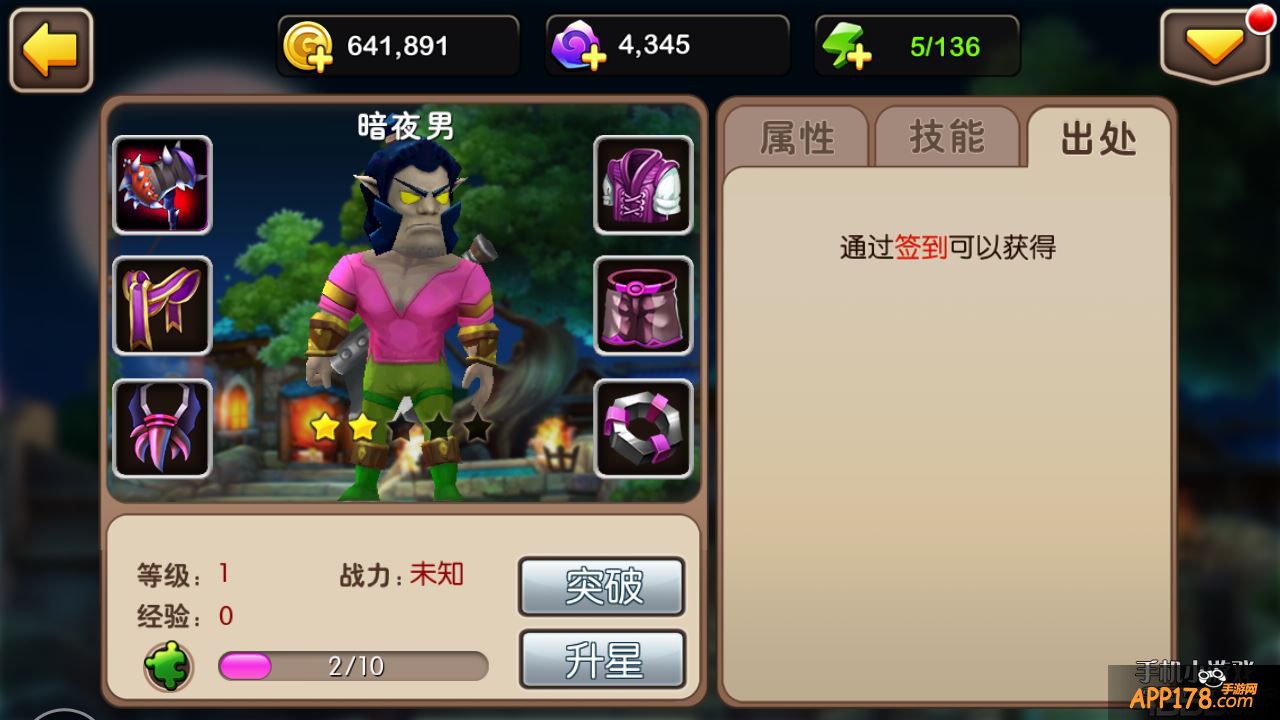 我叫MT2|2月签到英雄暗夜男